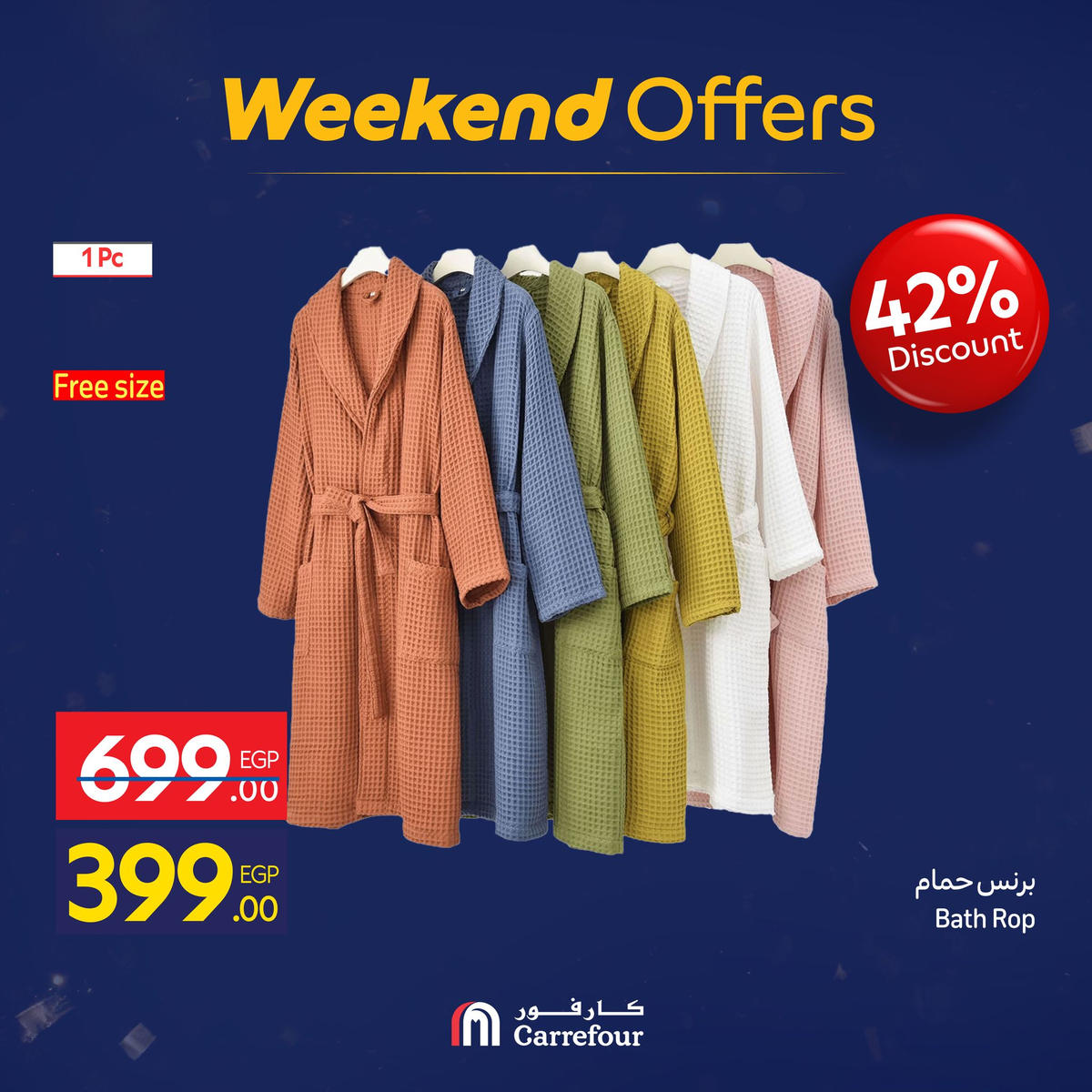 عروض كارفور من 7 يناير حتى 10 يناير 2026 صفحة 13 - carrefour offers from 7 January to 10 January 2026 page 13